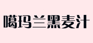 KAVALAN MALZ/噶玛兰黑麦汁品牌logo