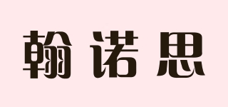 HEANTTV/翰诺思品牌logo