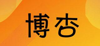 博杏品牌logo