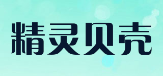 精灵贝壳品牌logo