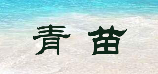 NEW CORP/青苗品牌logo
