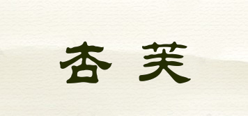 XIFOOD/杏芙品牌logo