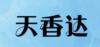 天香达品牌logo