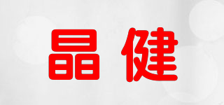 晶健品牌logo