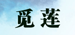 MEETLOTUS/觅莲品牌logo