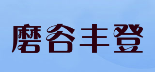磨谷丰登品牌logo
