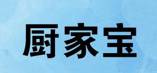 CJB/厨家宝品牌logo