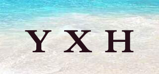 YXH品牌logo