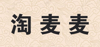 淘麦麦品牌logo