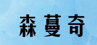 森蔓奇品牌logo