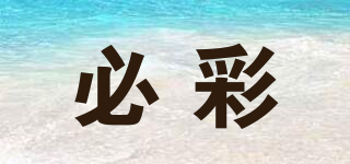 BEEILCHAI/必彩品牌logo