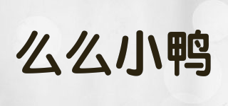 momoxiaoya/么么小鸭品牌logo