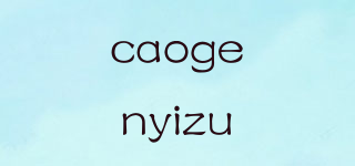 caogenyizu品牌logo
