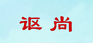 讴尚品牌logo