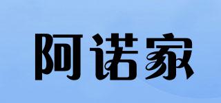 ANJ/阿诺家品牌logo