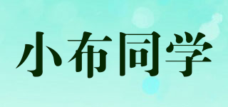 小布同学品牌logo