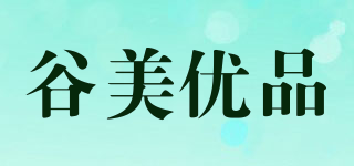 谷美优品品牌logo