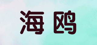 SEAGULL/海鸥品牌logo