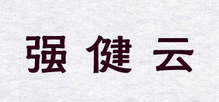 Stout won/强健云品牌logo