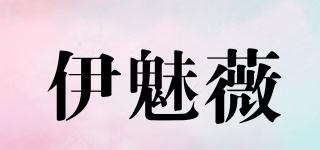 伊魅薇品牌logo