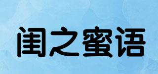 Justmee/闺之蜜语品牌logo