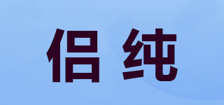 L’UECHUNRE/侣纯品牌logo