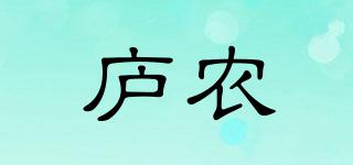 庐农品牌logo
