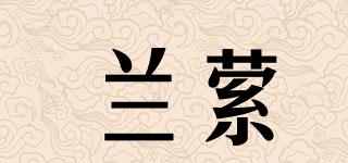 兰萦品牌logo
