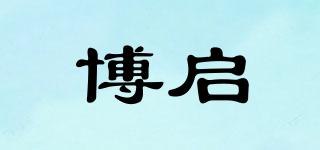博启品牌logo