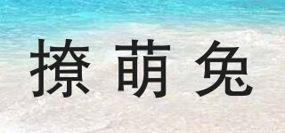 撩萌兔品牌logo