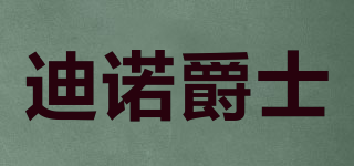 DINUOJAZZ/迪诺爵士品牌logo