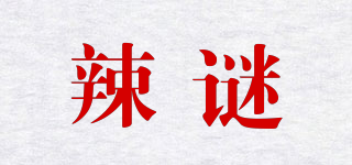 辣谜品牌logo