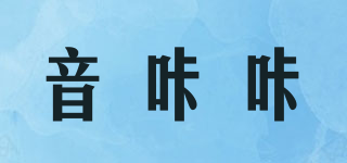 音咔咔品牌logo