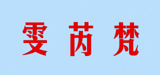 WONRECV/雯芮梵品牌logo