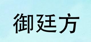 御廷方品牌logo