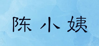 陈小姨品牌logo