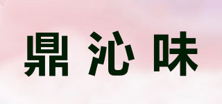 鼎沁味品牌logo