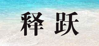 SIYUEACK/释跃品牌logo