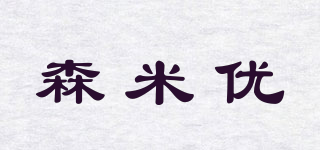 森米优品牌logo