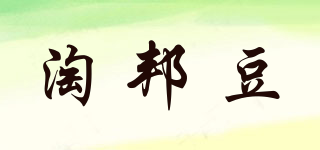 淘邦豆品牌logo