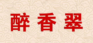 醉香翠品牌logo