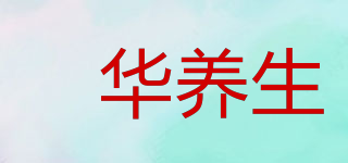 昇华养生品牌logo