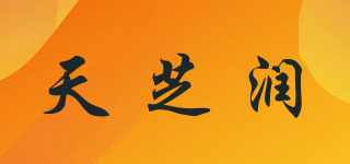 TOPORUN/天芝润品牌logo