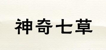 神奇七草品牌logo