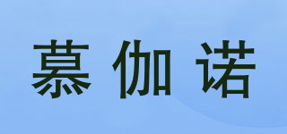 慕伽诺品牌logo