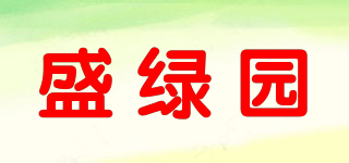 盛绿园品牌logo