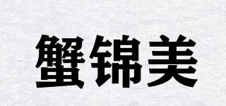 蟹锦美品牌logo