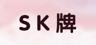 SK牌品牌logo