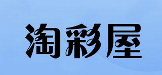 淘彩屋品牌logo
