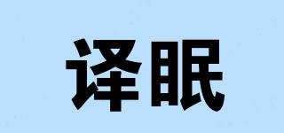 ymmattress/译眠品牌logo